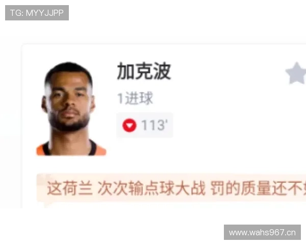摩洛哥点球淘汰荷兰：世界杯黑马故事继续上演